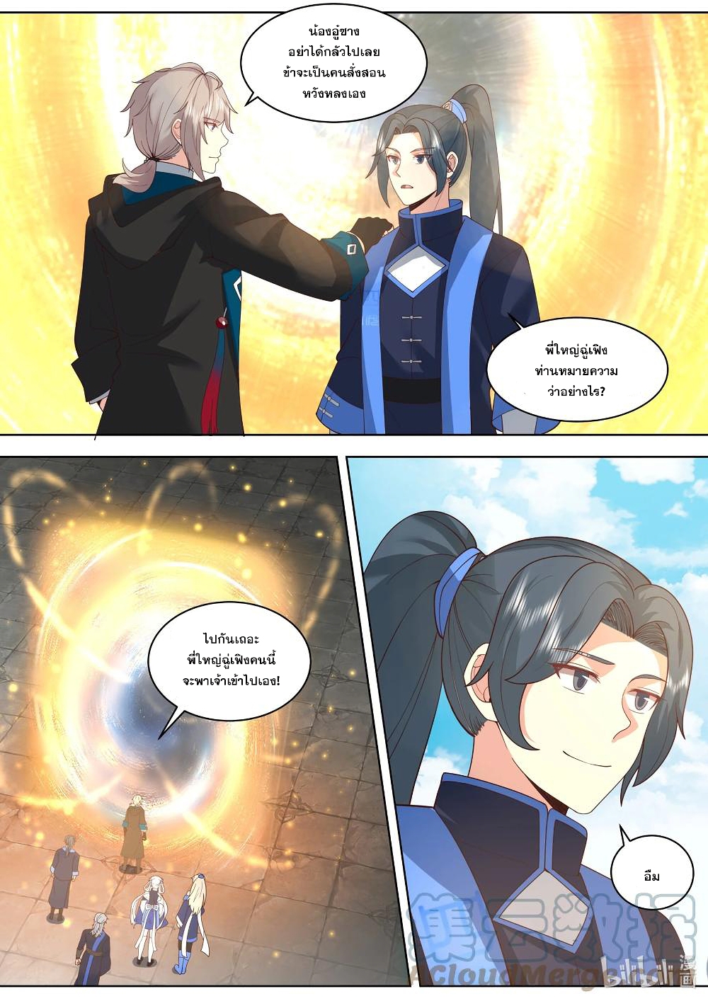 Martial God Asura page 2