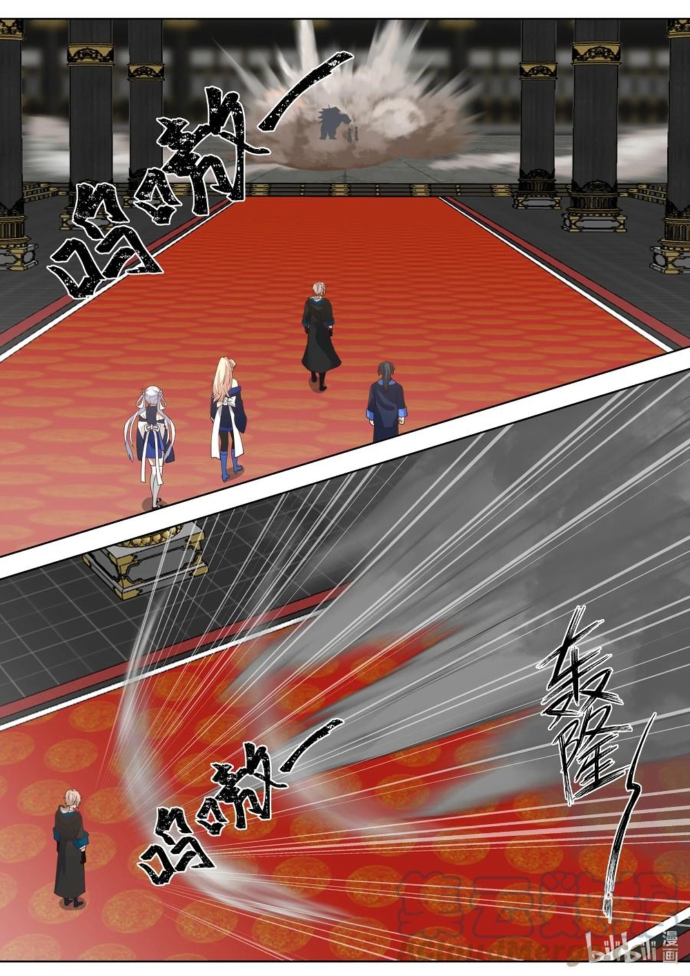 Martial God Asura page 3