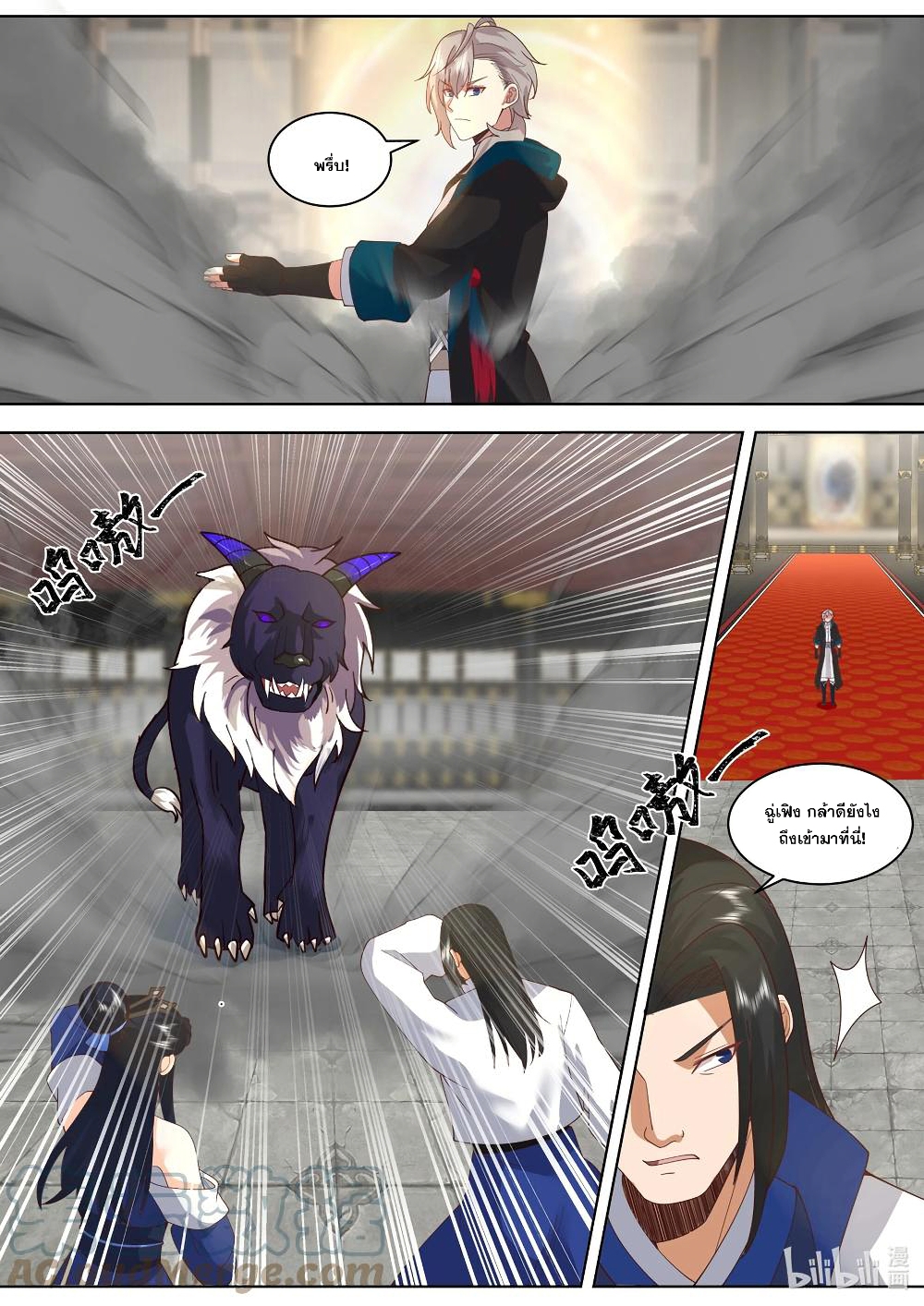 Martial God Asura page 4