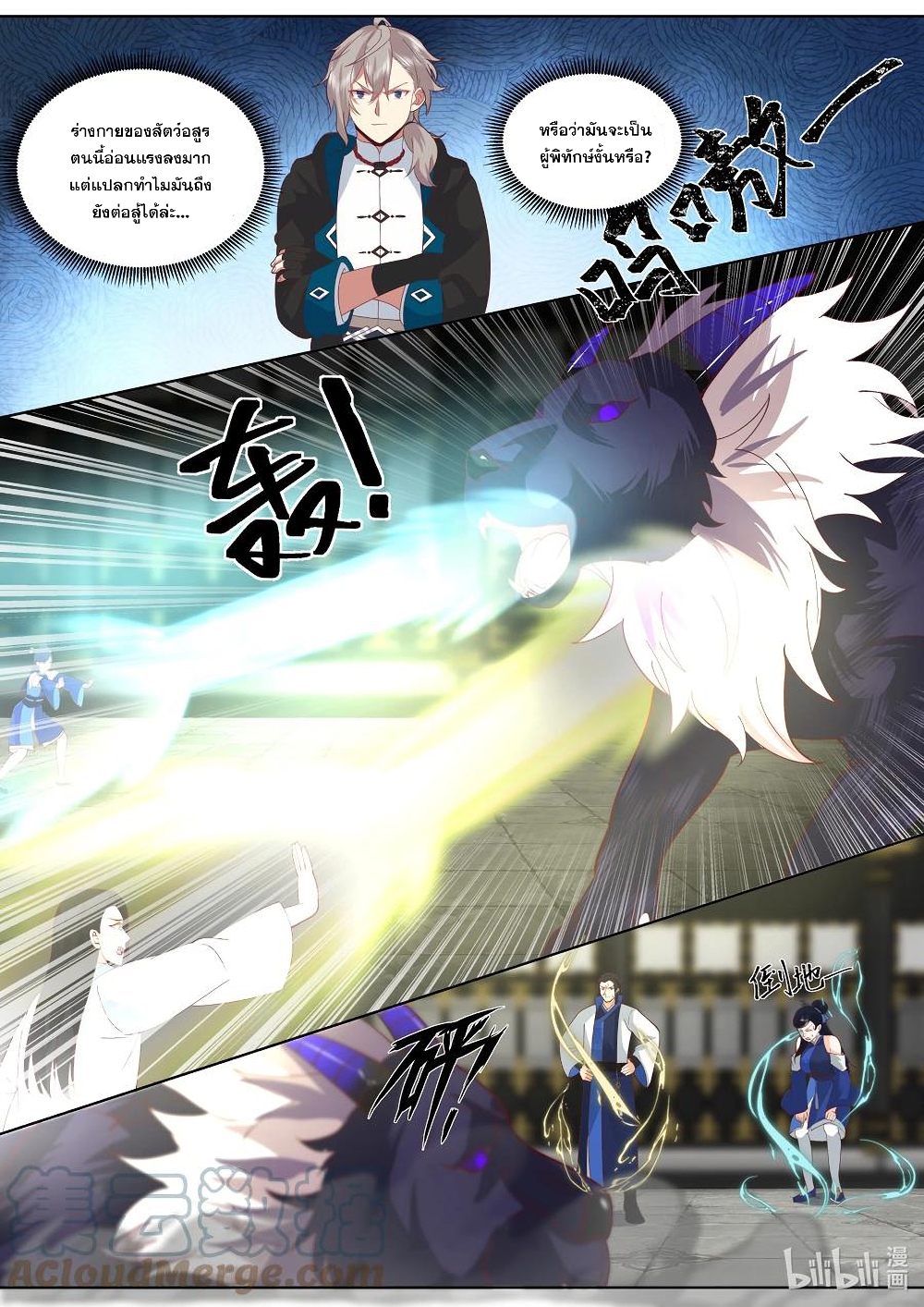 Martial God Asura page 5
