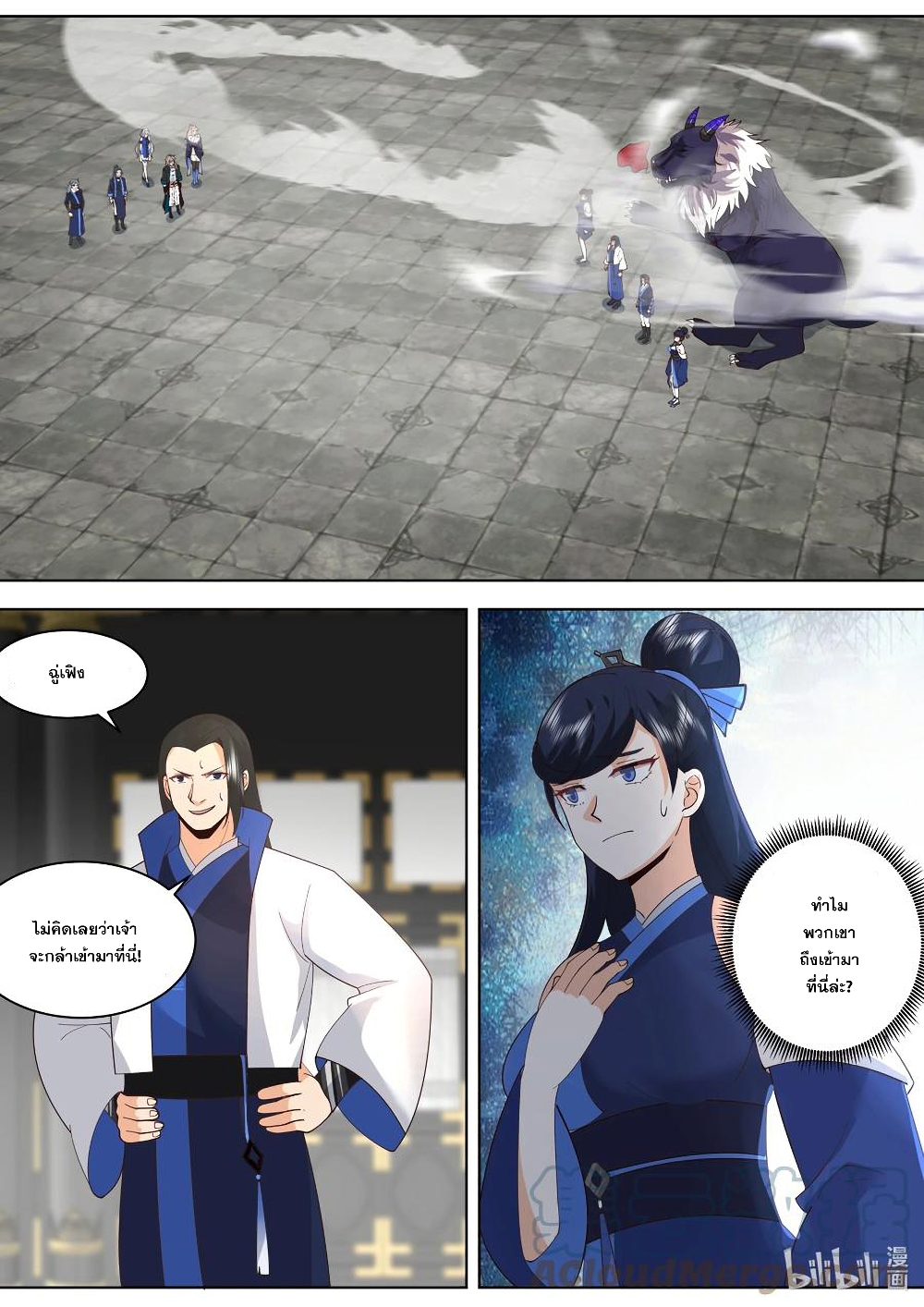 Martial God Asura page 6