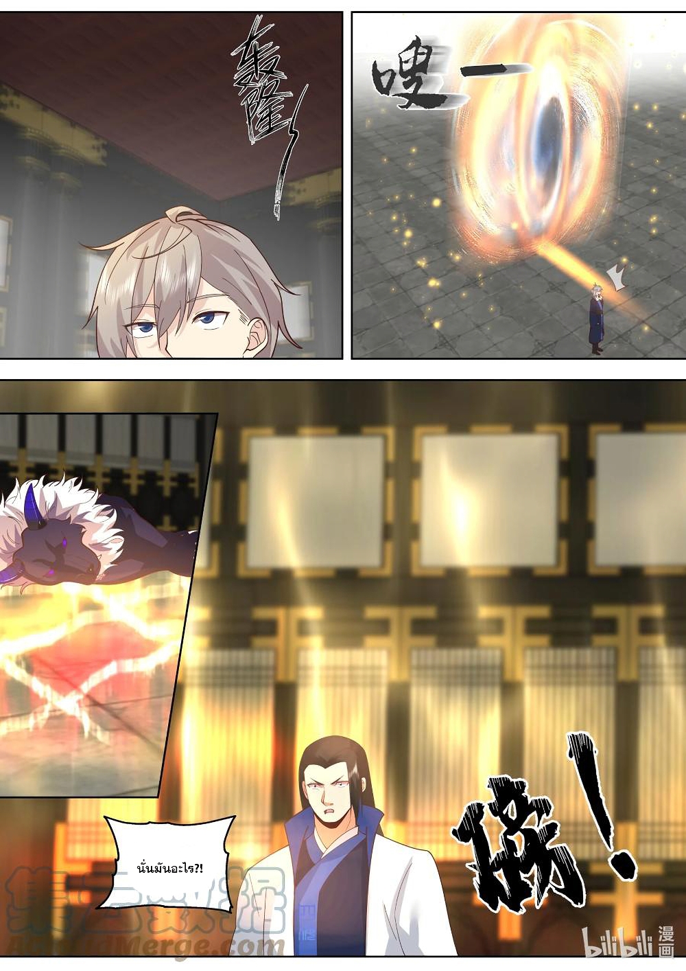 Martial God Asura page 7