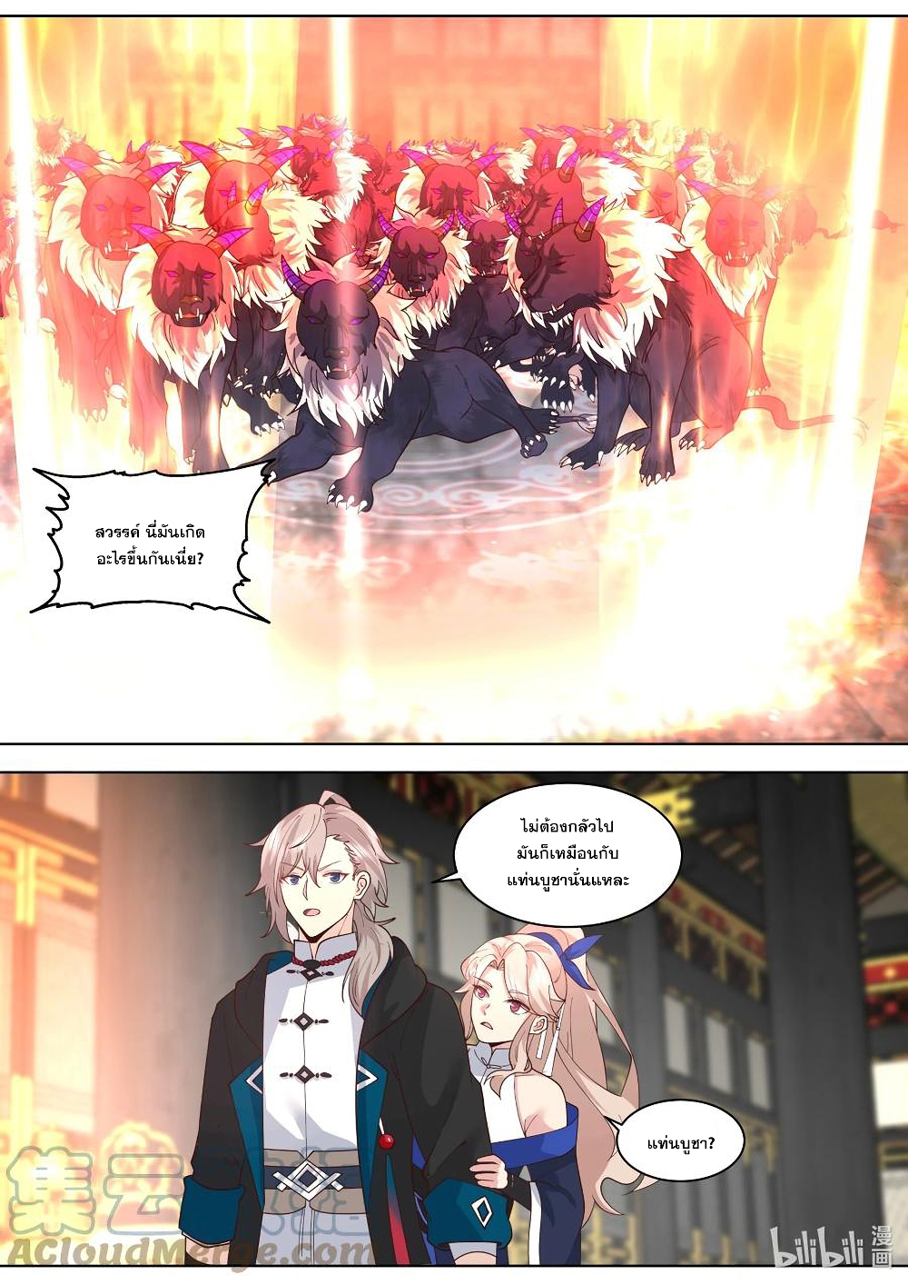Martial God Asura page 8