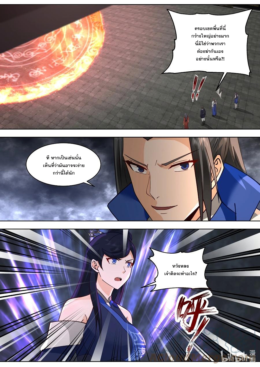 Martial God Asura page 10