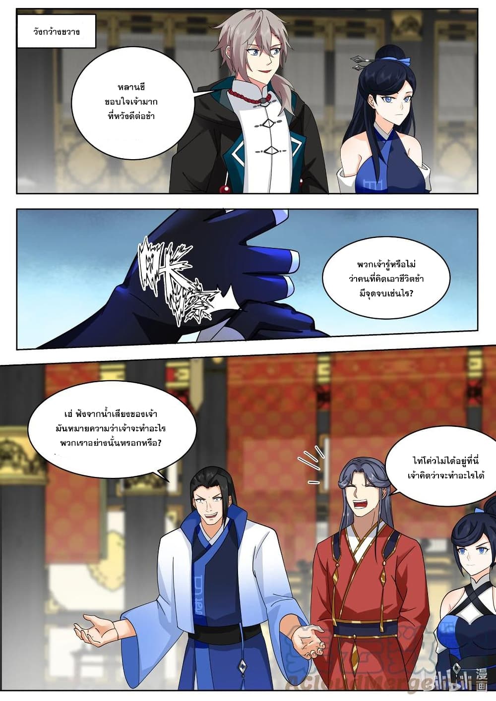 Martial God Asura page 2