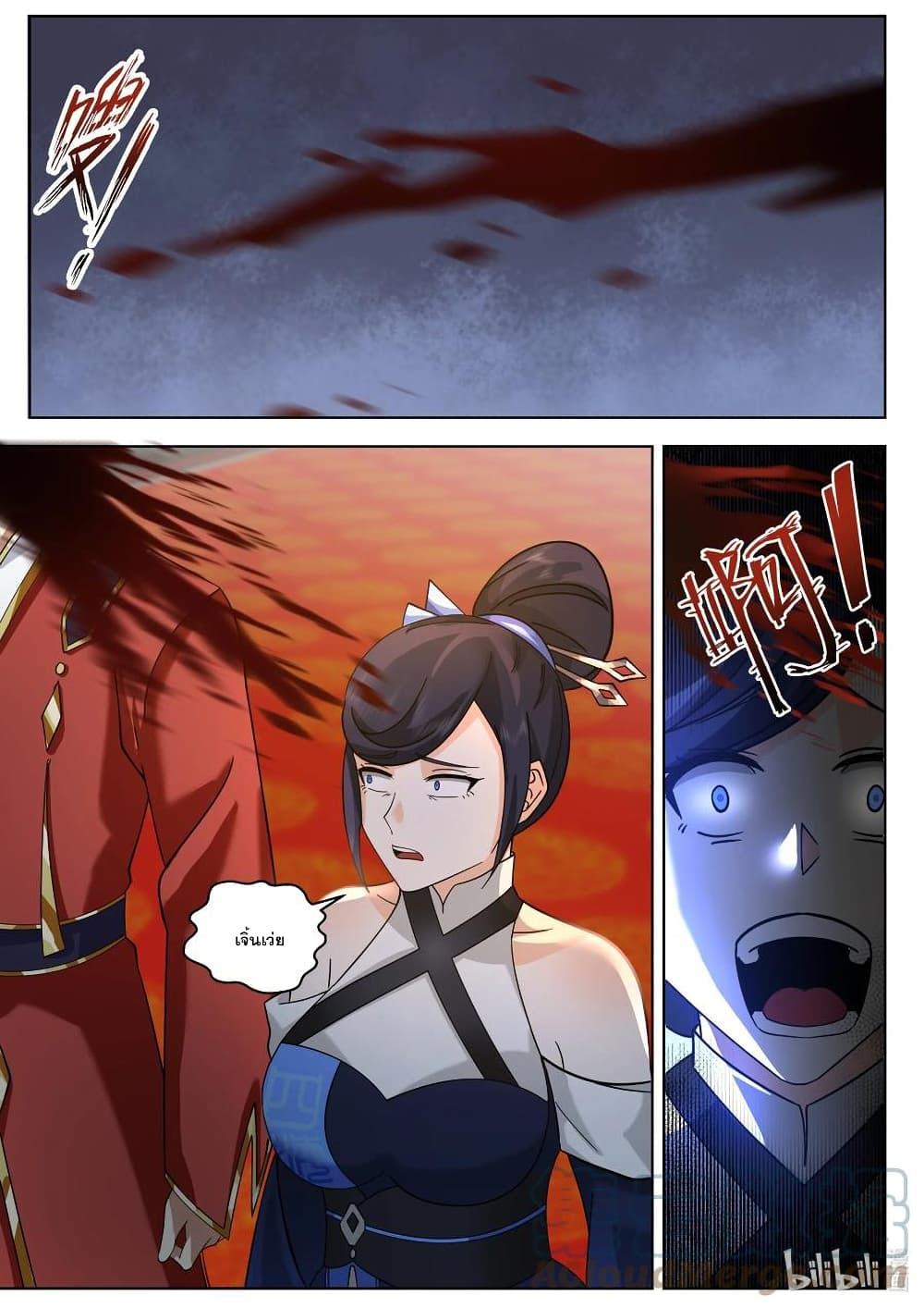 Martial God Asura page 3