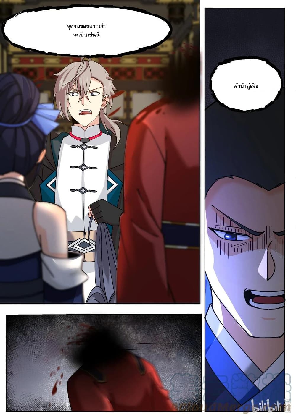 Martial God Asura page 4