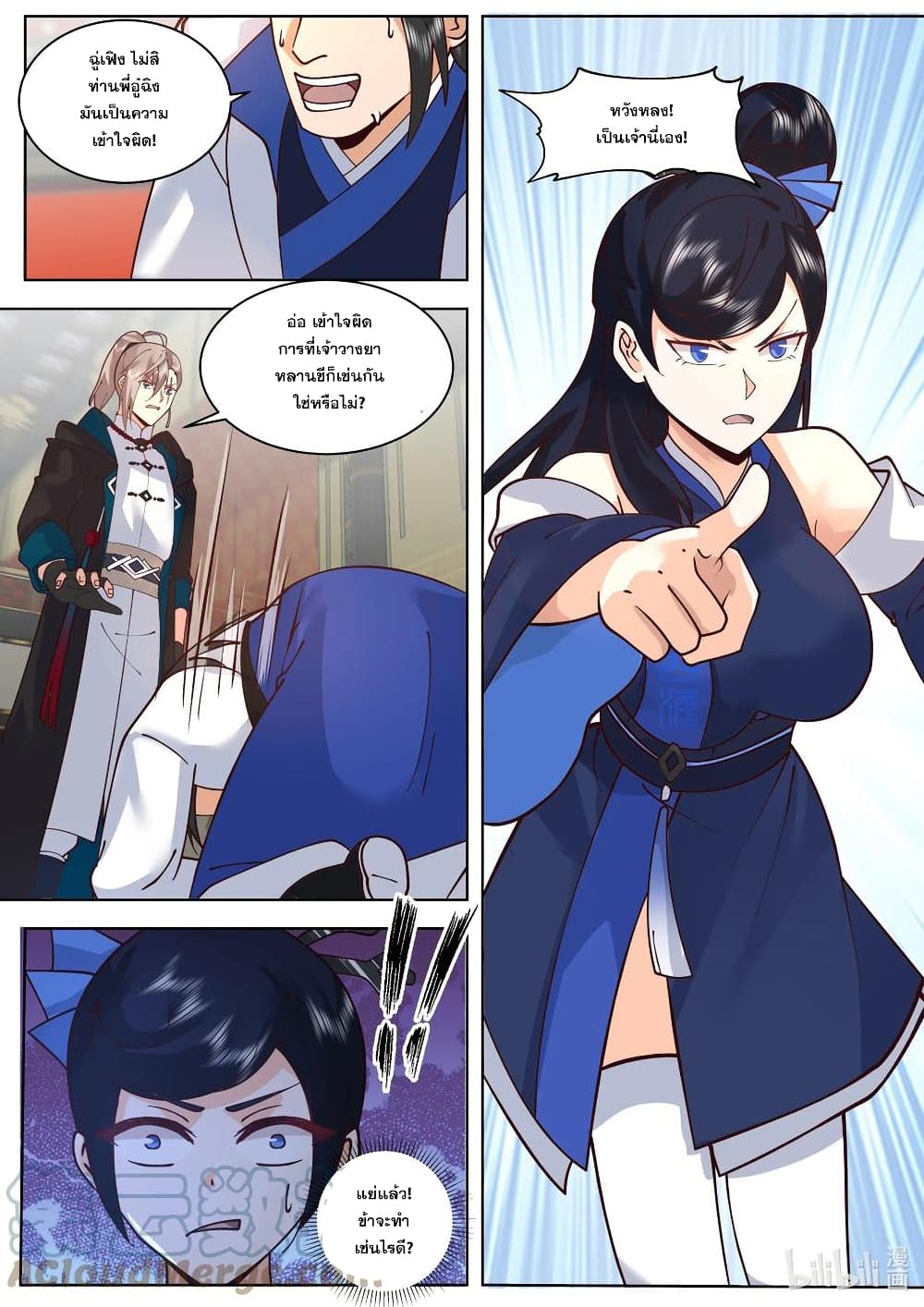Martial God Asura page 8
