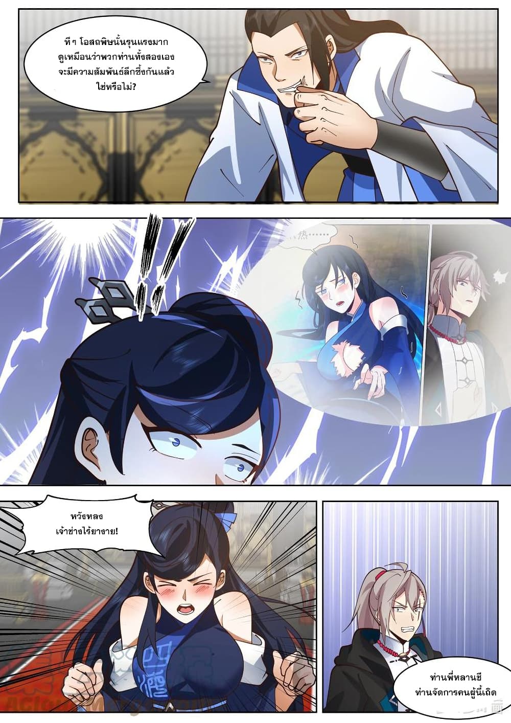 Martial God Asura page 9