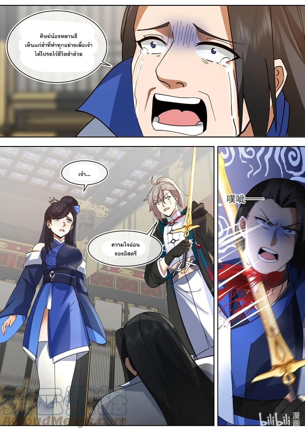 Martial God Asura page 10