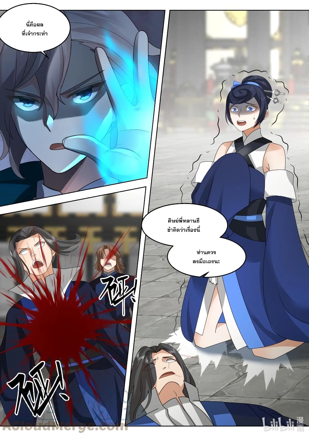 Martial God Asura page 2