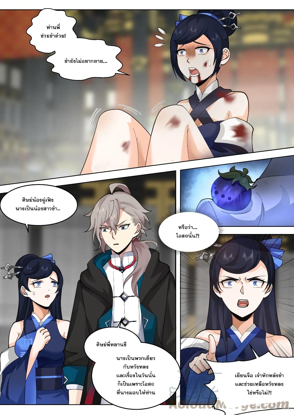 Martial God Asura page 3