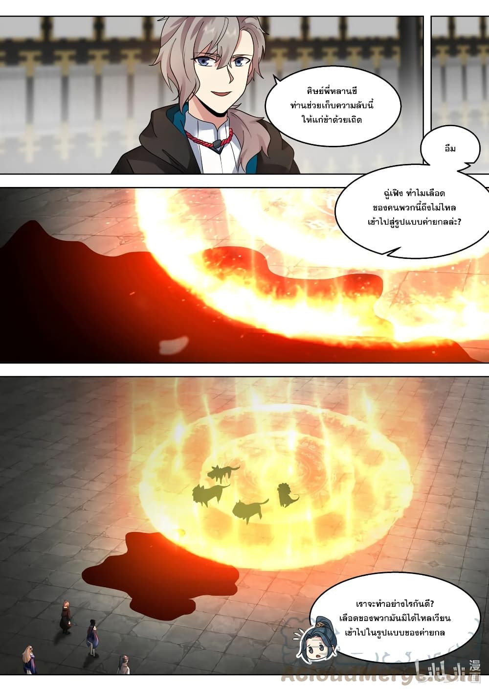 Martial God Asura page 5