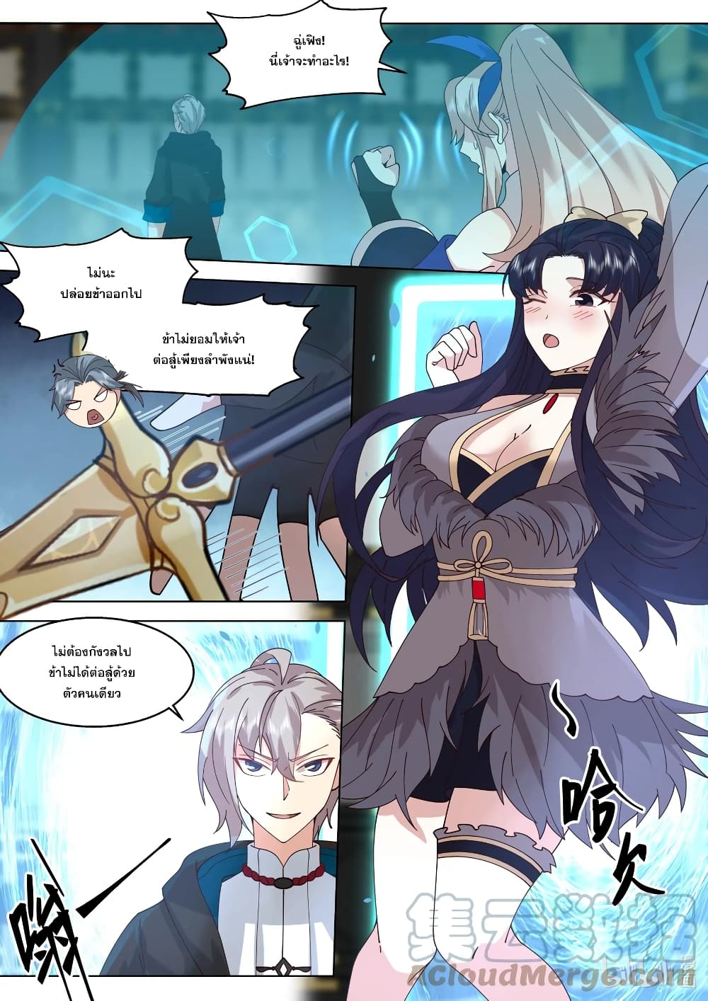 Martial God Asura page 8