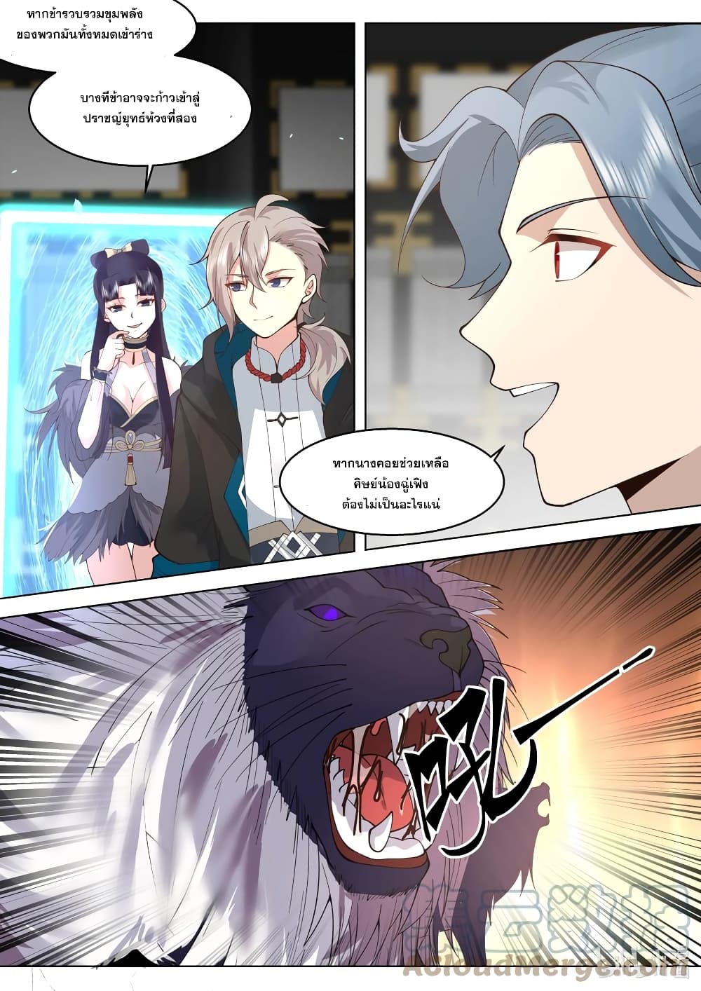 Martial God Asura page 9