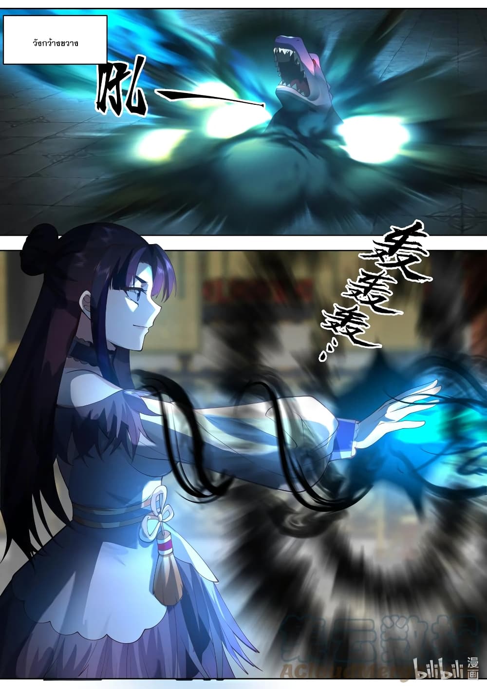 Martial God Asura page 2