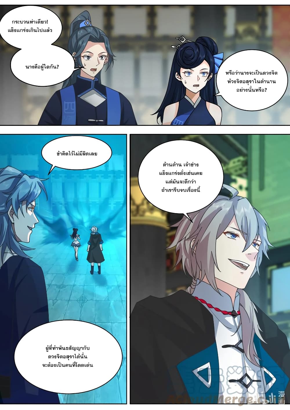 Martial God Asura page 3
