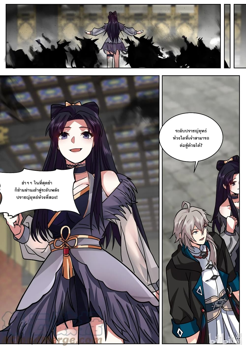 Martial God Asura page 6