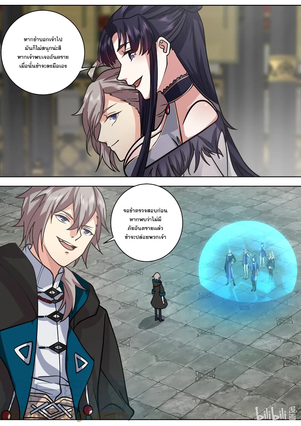 Martial God Asura page 7