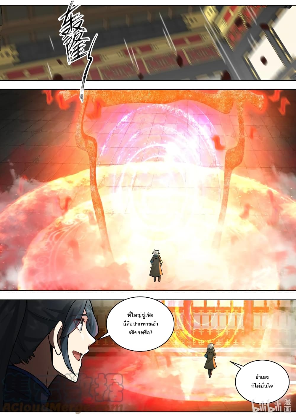 Martial God Asura page 9