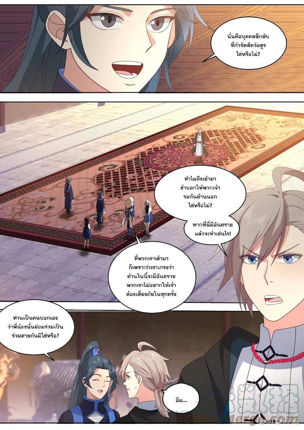 Martial God Asura page 2