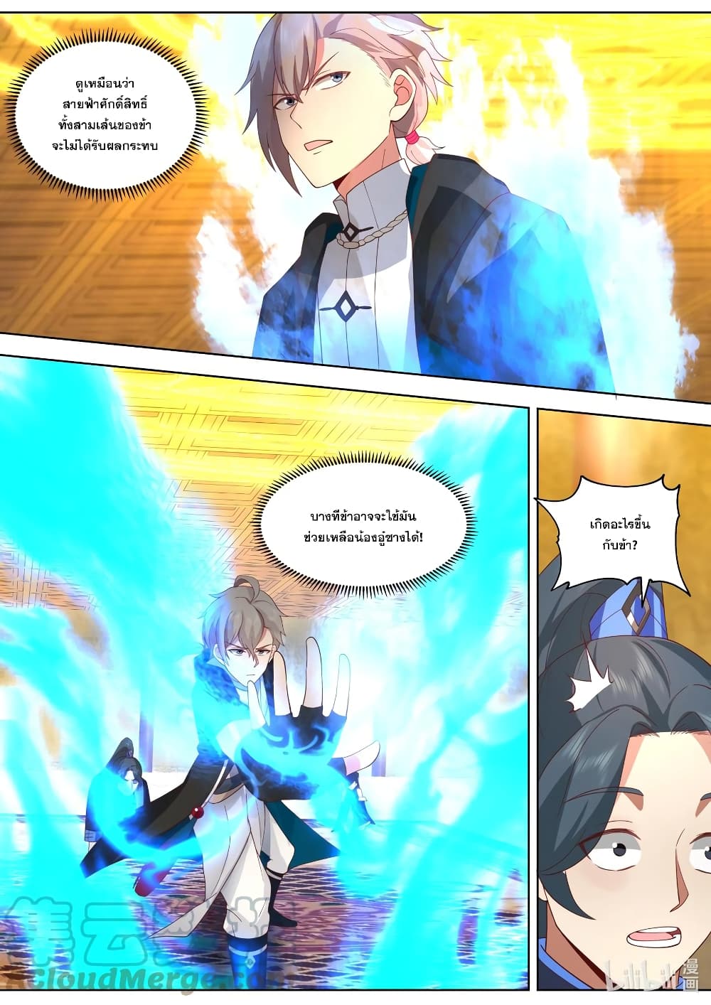 Martial God Asura page 5
