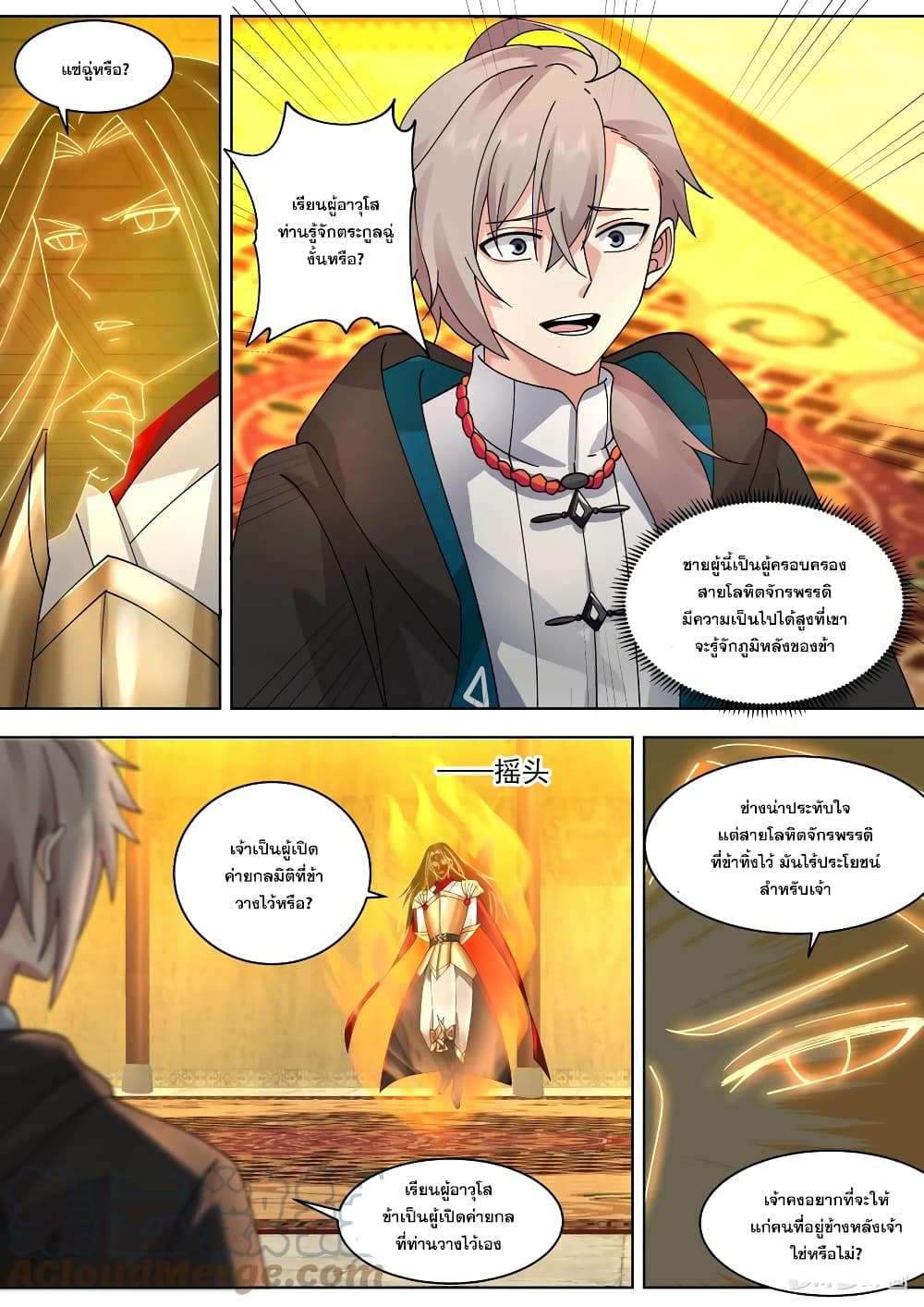 Martial God Asura page 9