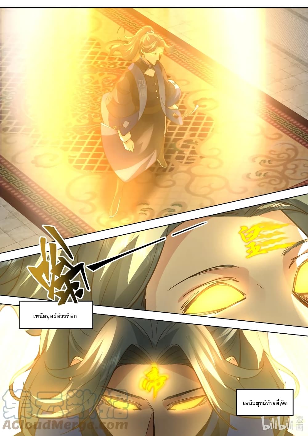 Martial God Asura page 2