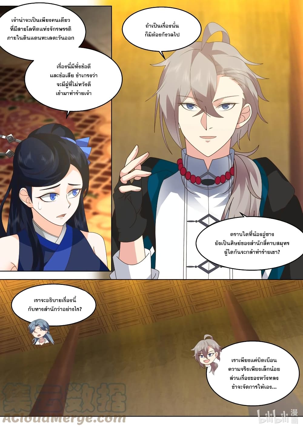 Martial God Asura page 4
