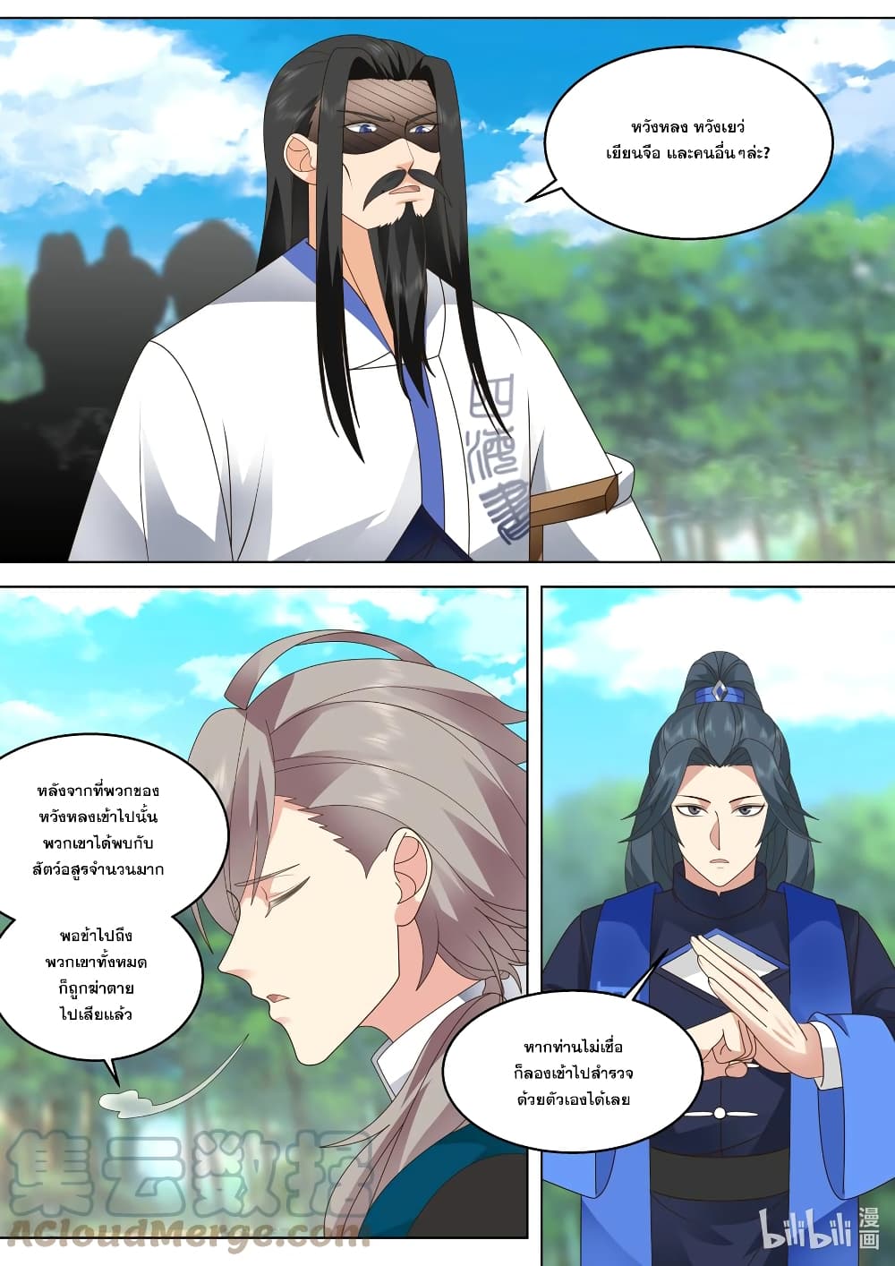Martial God Asura page 6