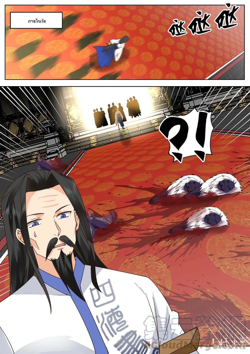 Martial God Asura page 7