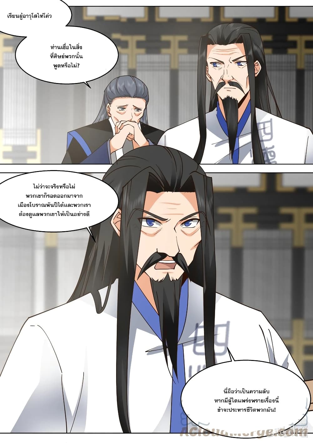 Martial God Asura page 8