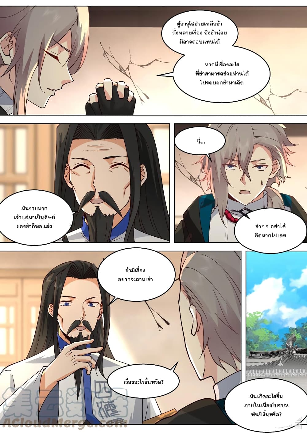 Martial God Asura page 10