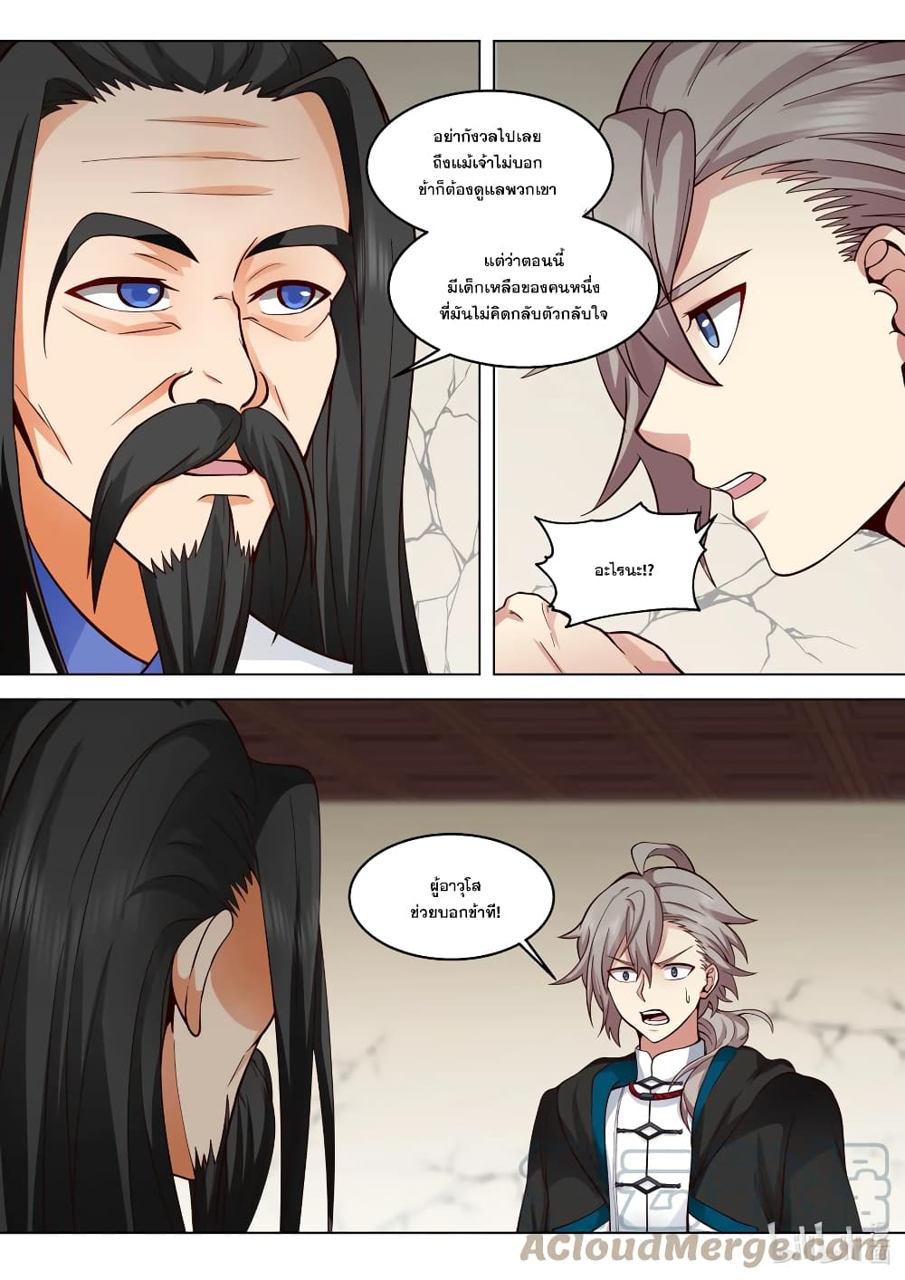 Martial God Asura page 2
