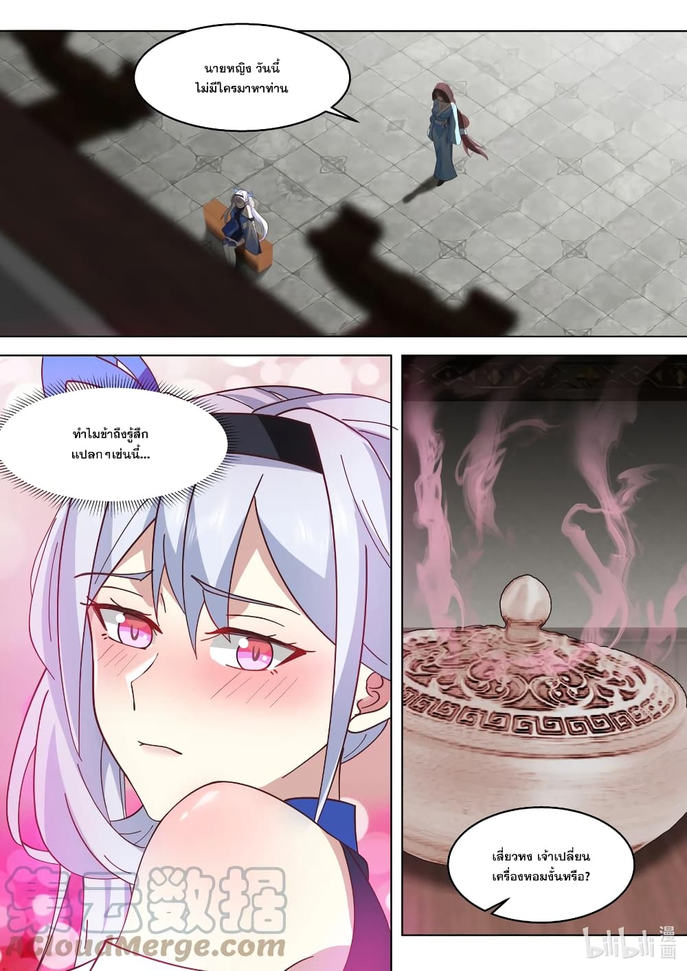 Martial God Asura page 4