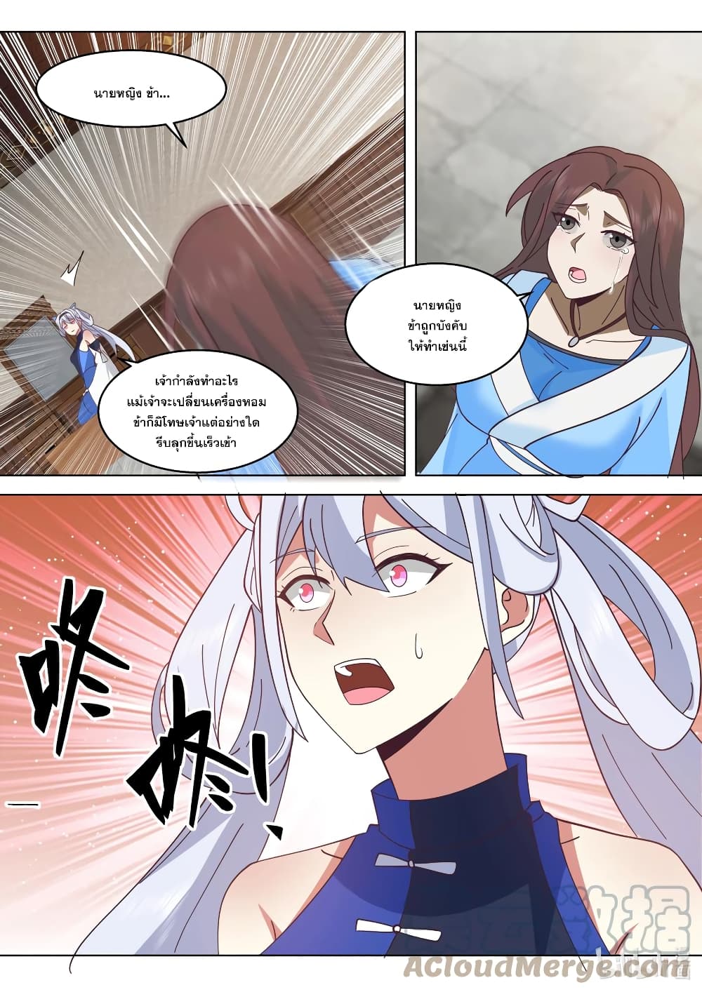 Martial God Asura page 5