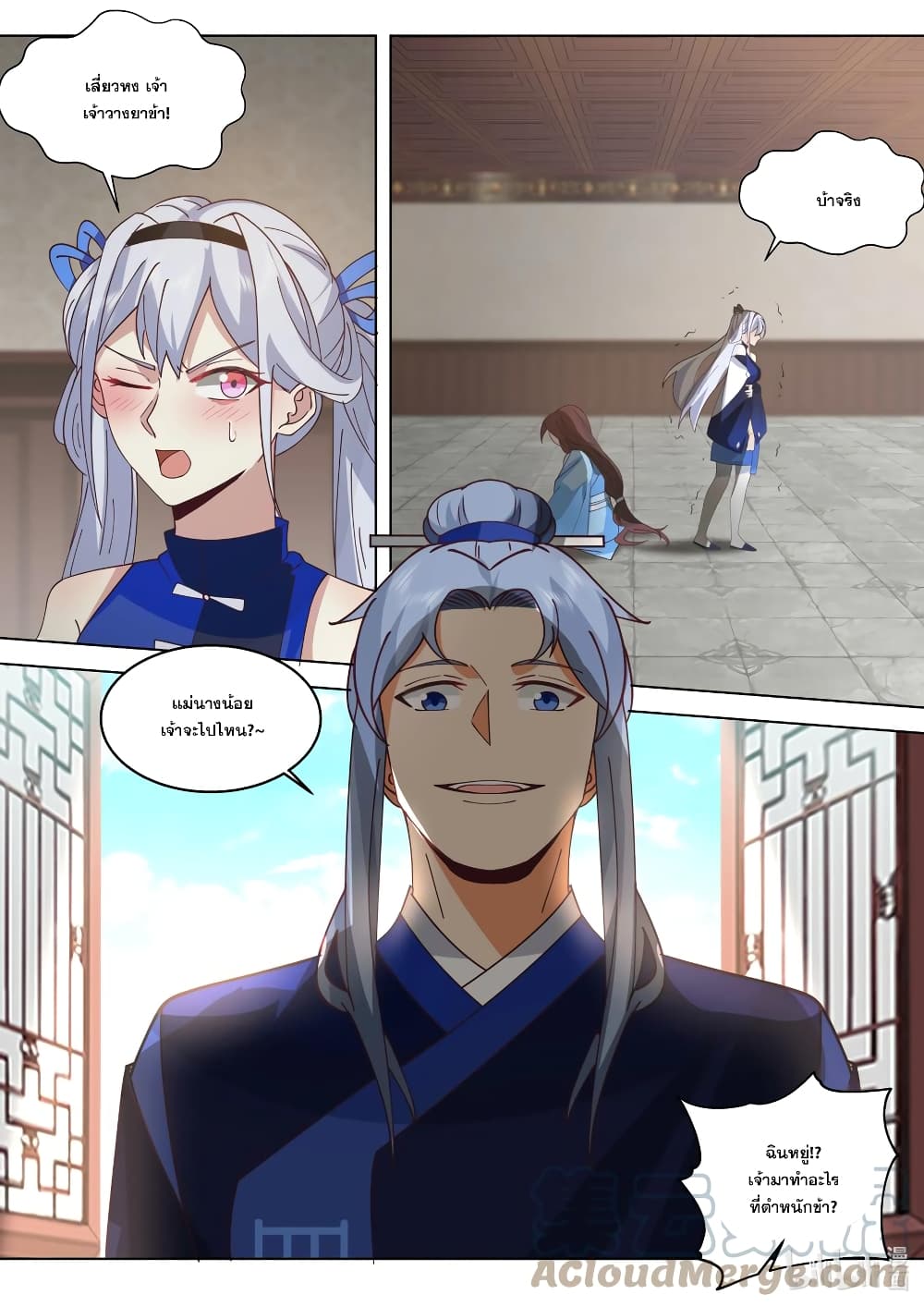 Martial God Asura page 6