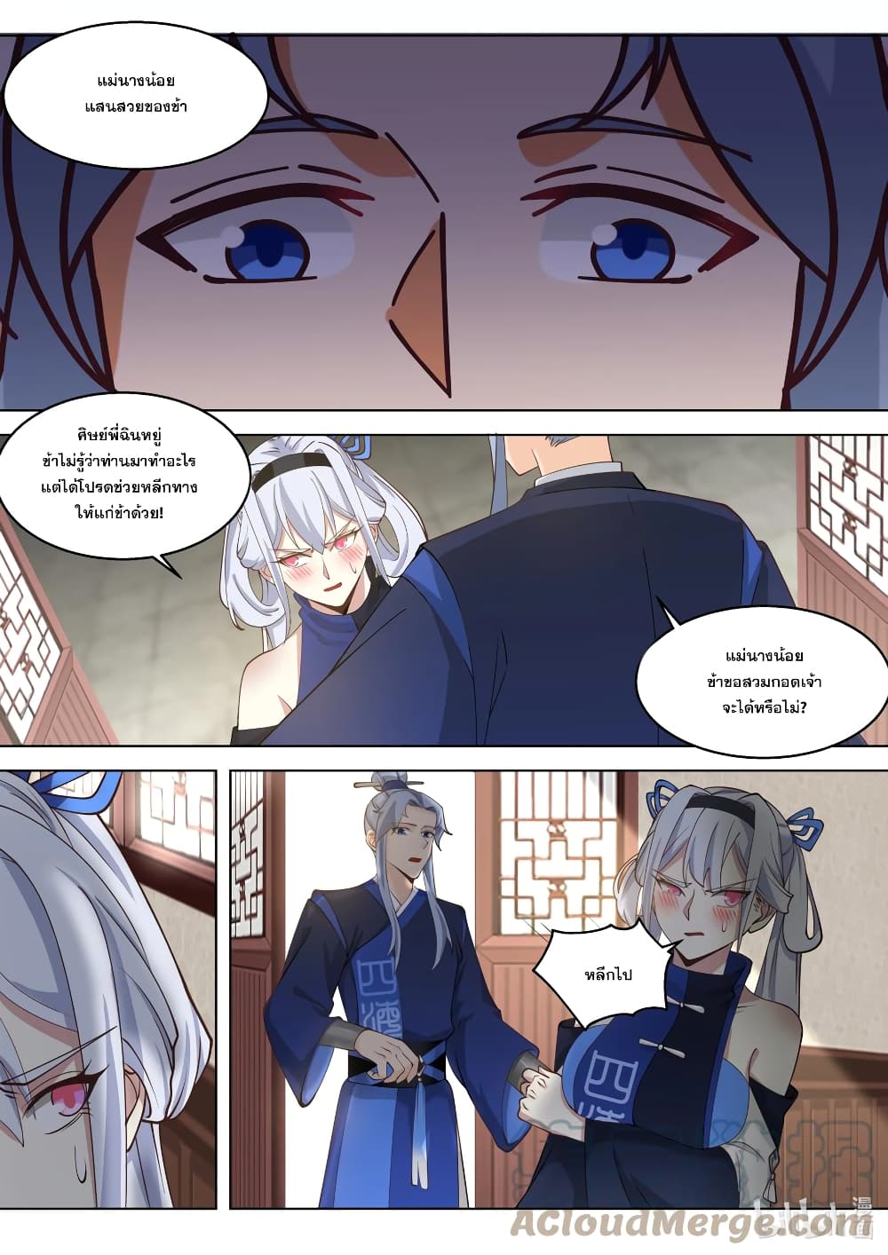 Martial God Asura page 7