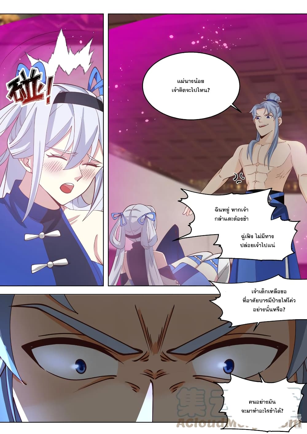 Martial God Asura page 8