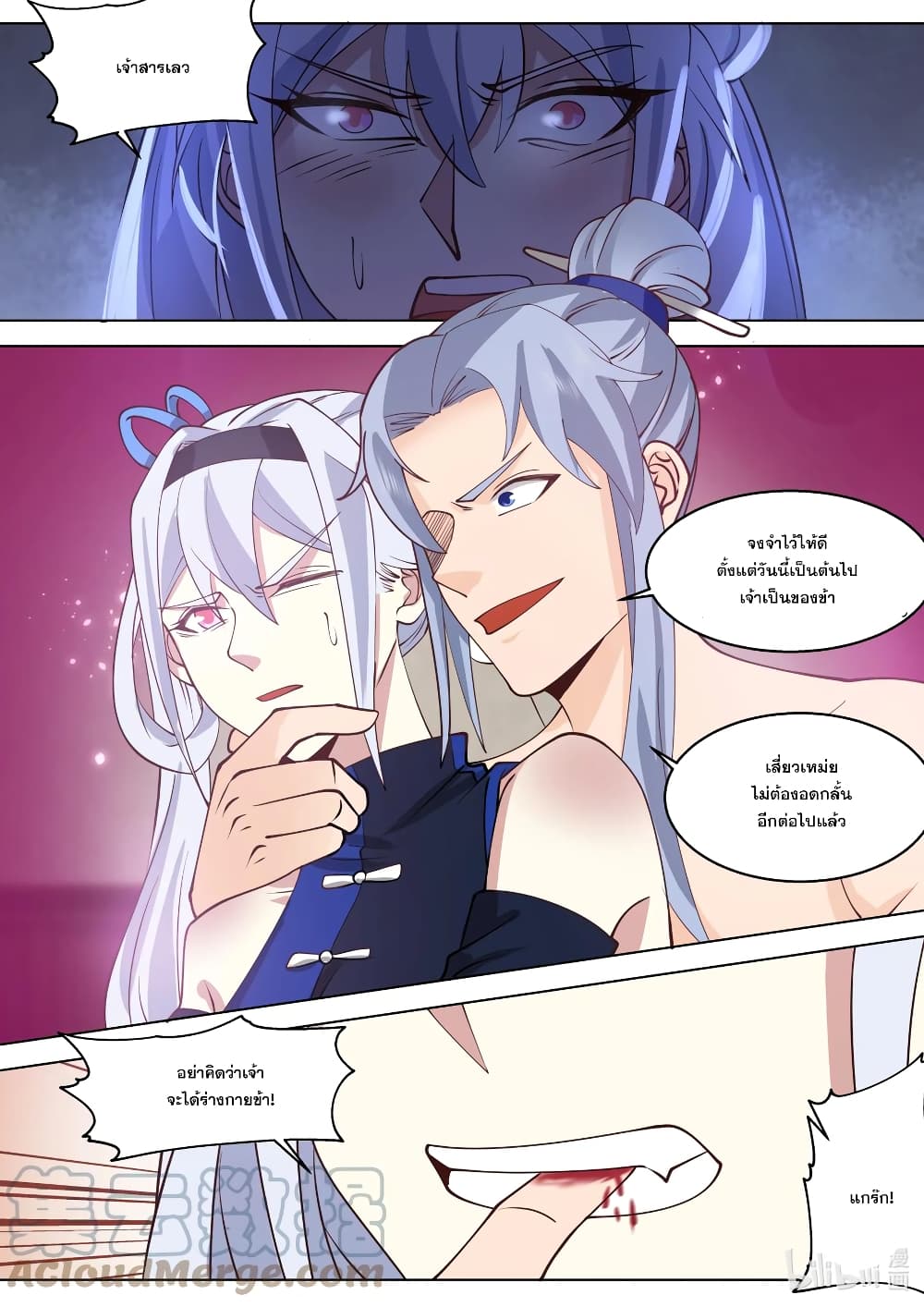 Martial God Asura page 9
