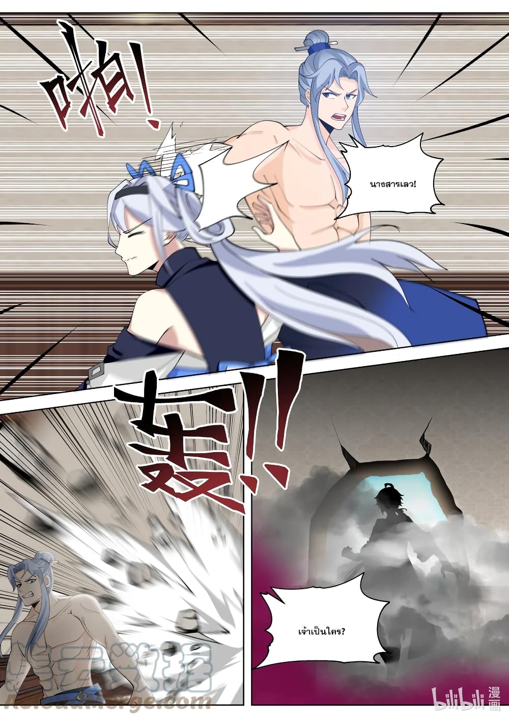 Martial God Asura page 10
