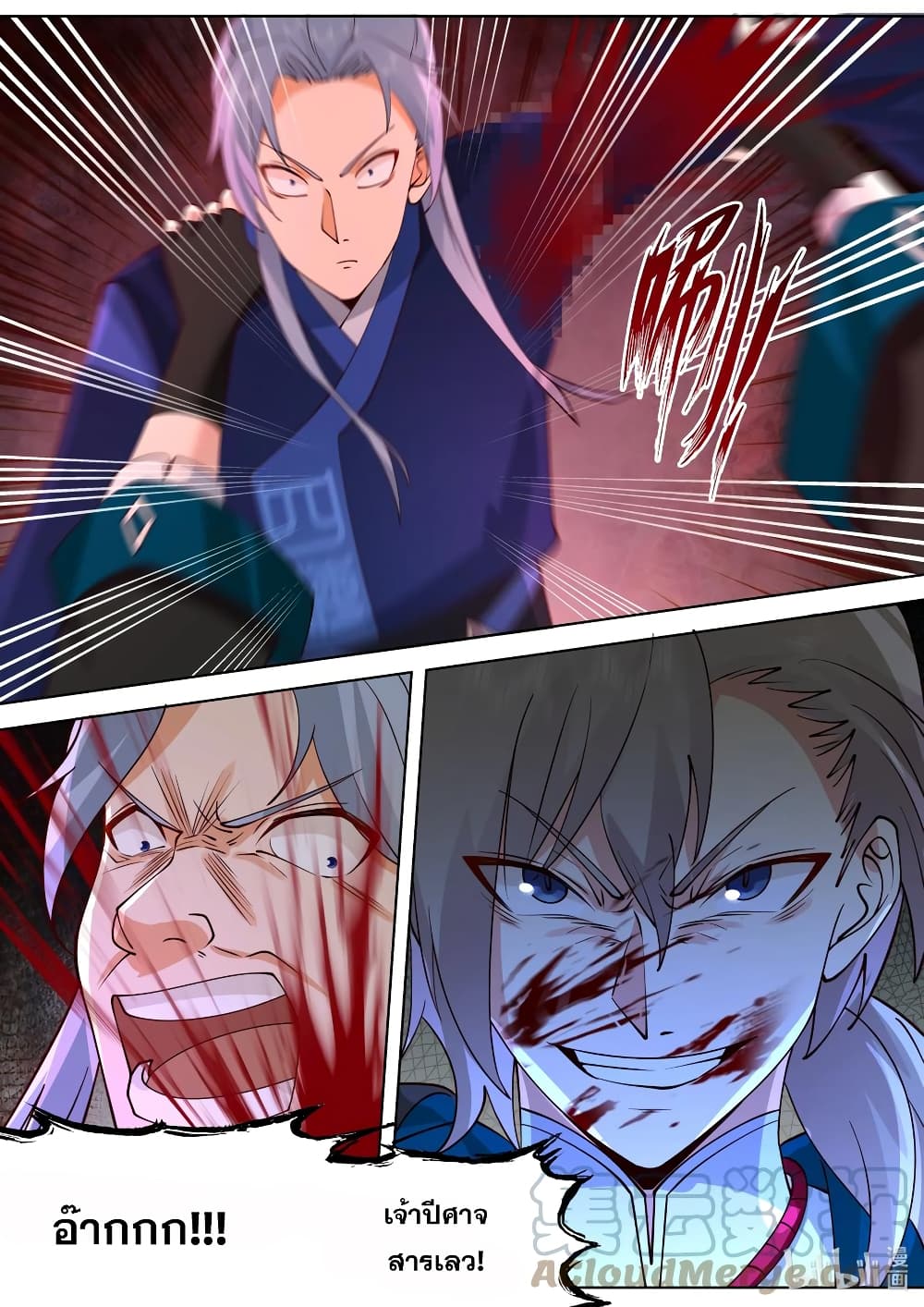 Martial God Asura page 3