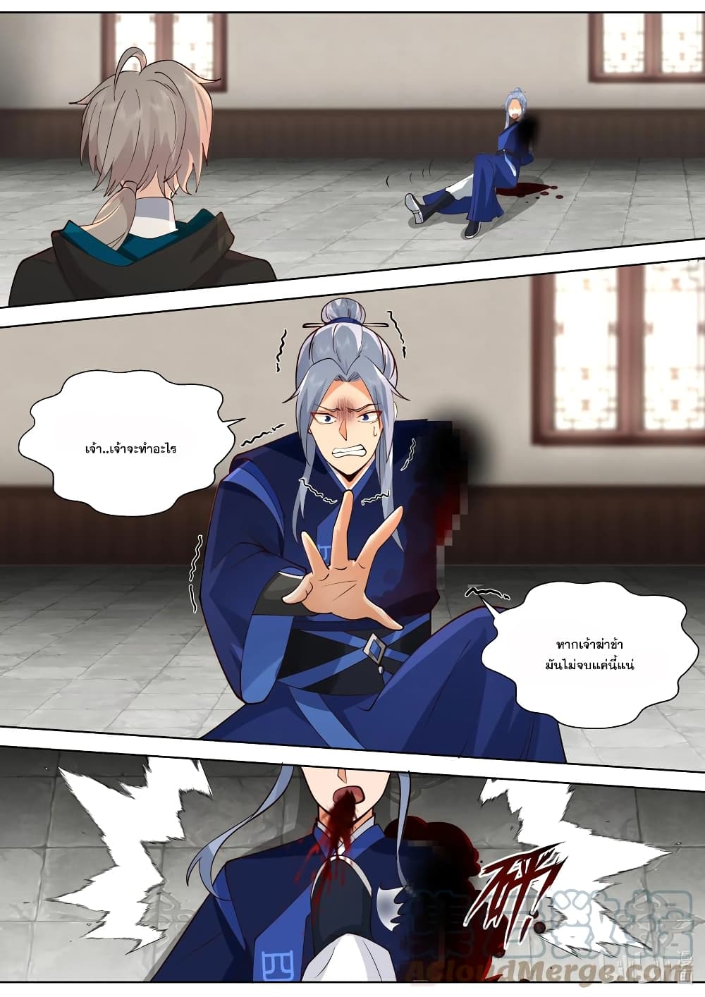Martial God Asura page 4