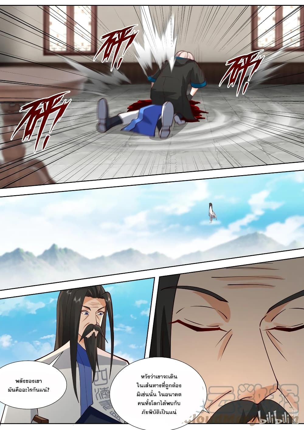 Martial God Asura page 6