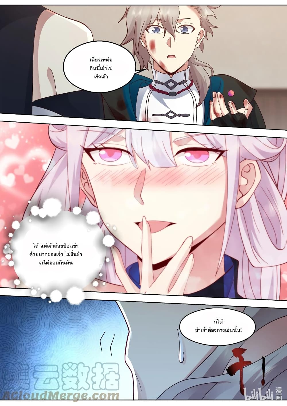 Martial God Asura page 9