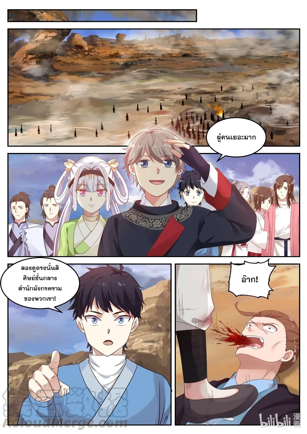 Martial God Asura page 3
