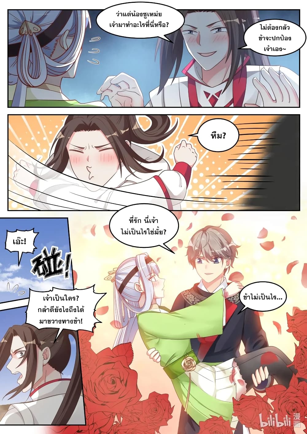 Martial God Asura page 6