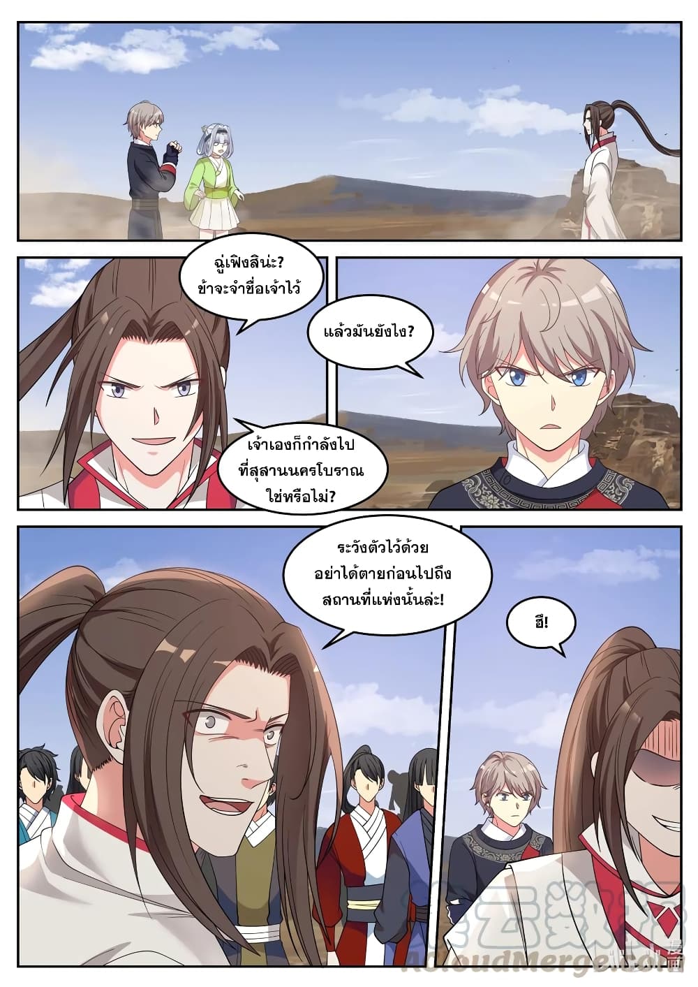 Martial God Asura page 9