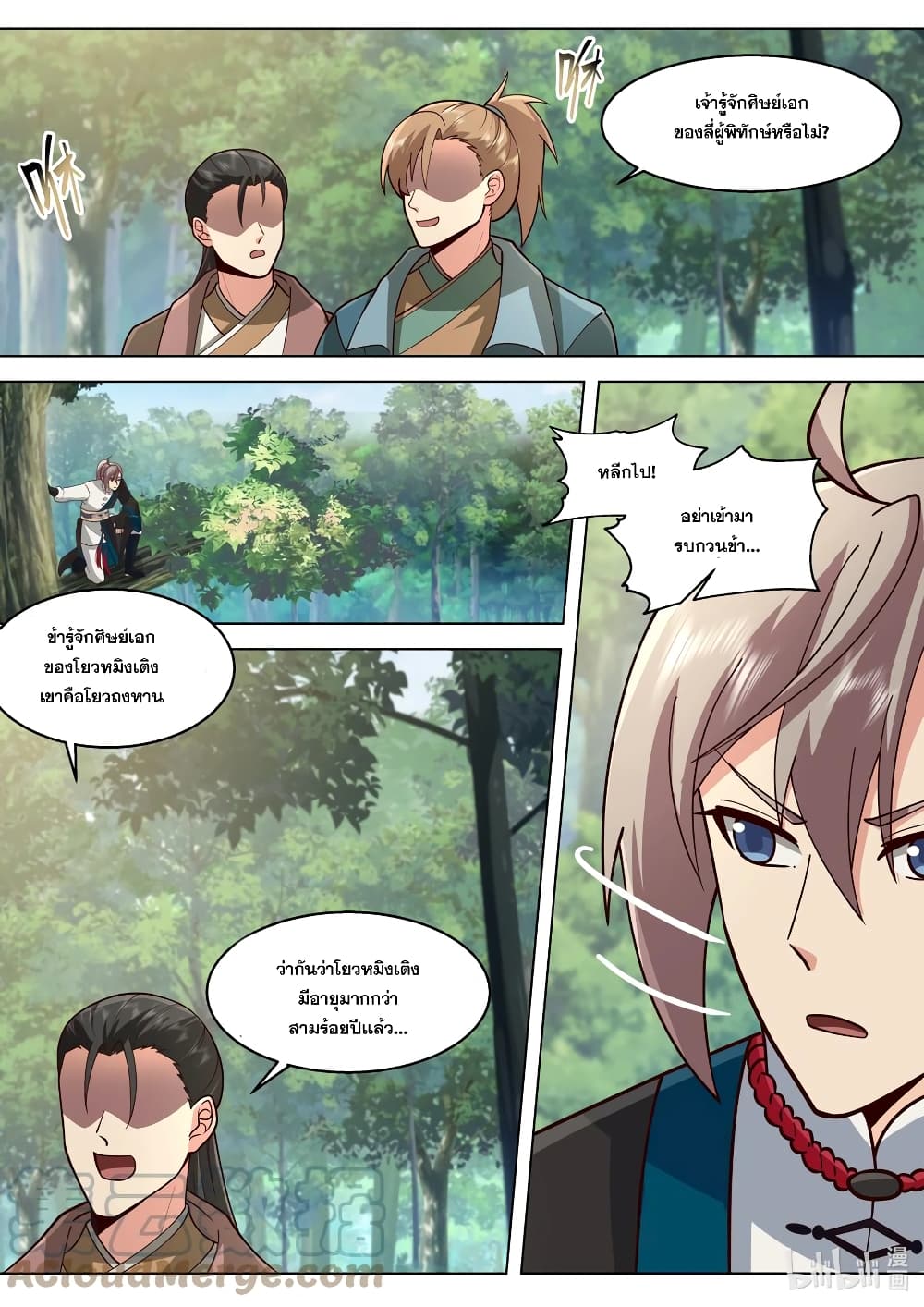 Martial God Asura page 5