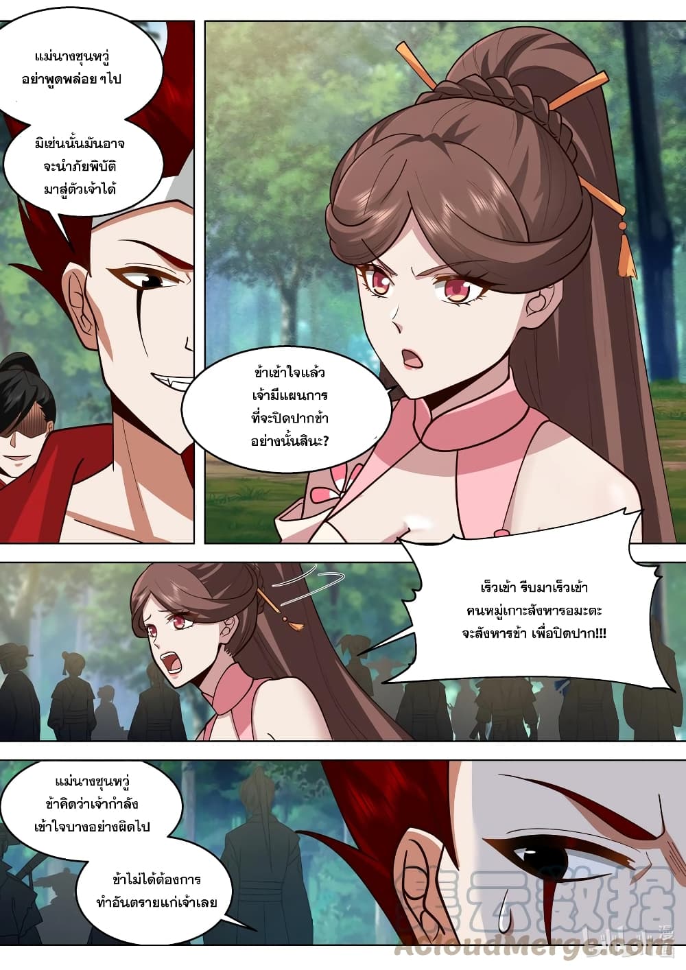 Martial God Asura page 7